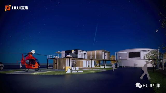 上海互集：集装箱建筑高端定制设计团队-HUJI互集