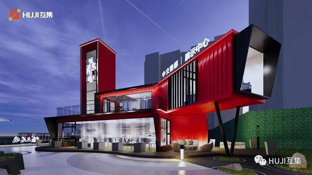 上海互集：集装箱建筑高端定制设计团队-HUJI互集