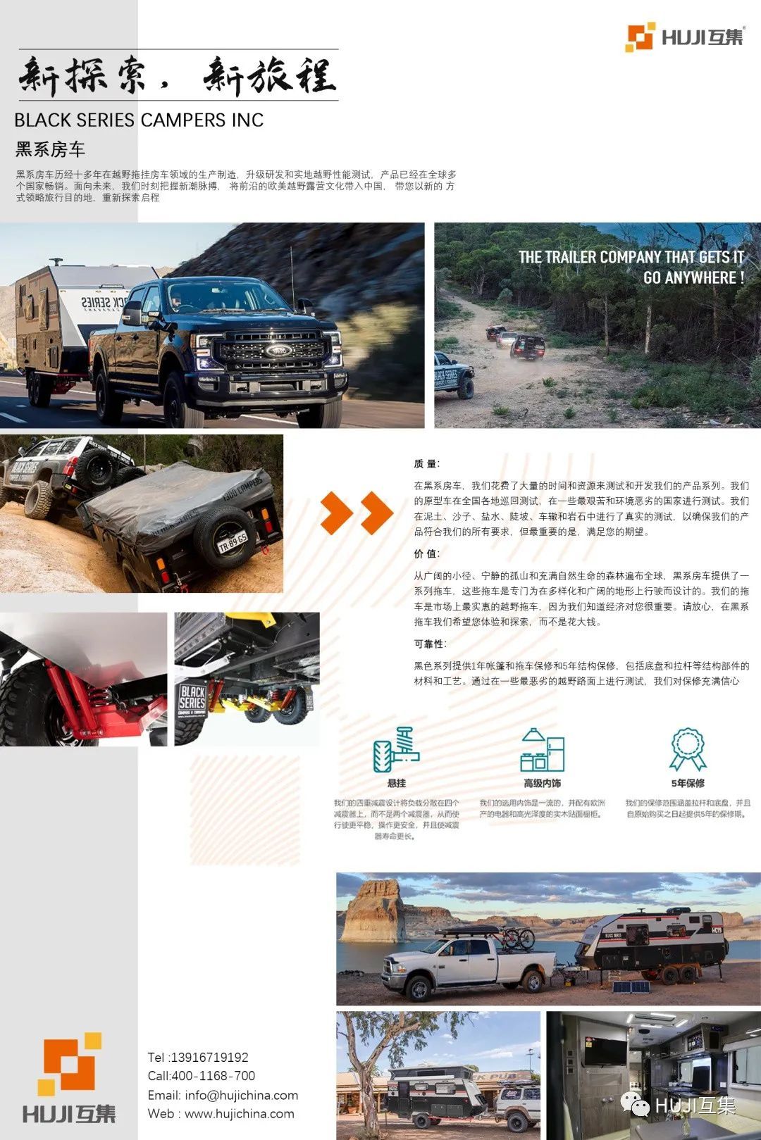 秋天的第一场国际民宿展就在魔都！房车&民宿&咖啡店，看互集如何用集装箱定义设计-HUJI互集
