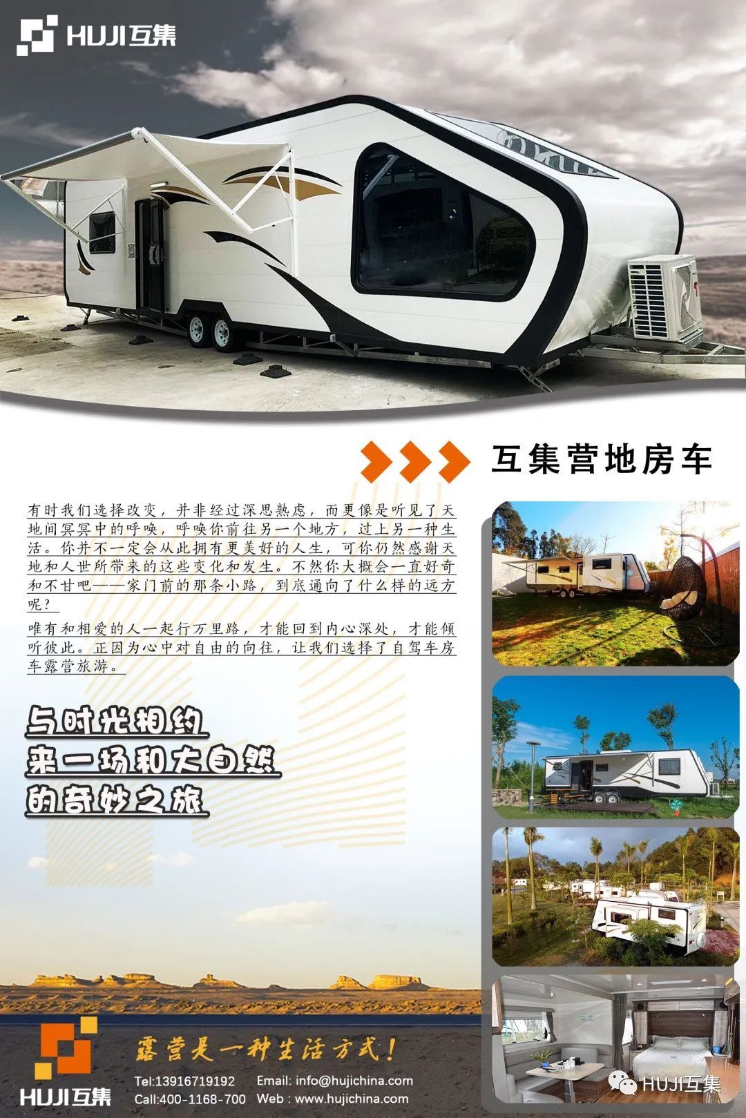 秋天的第一场国际民宿展就在魔都！房车&民宿&咖啡店，看互集如何用集装箱定义设计-HUJI互集
