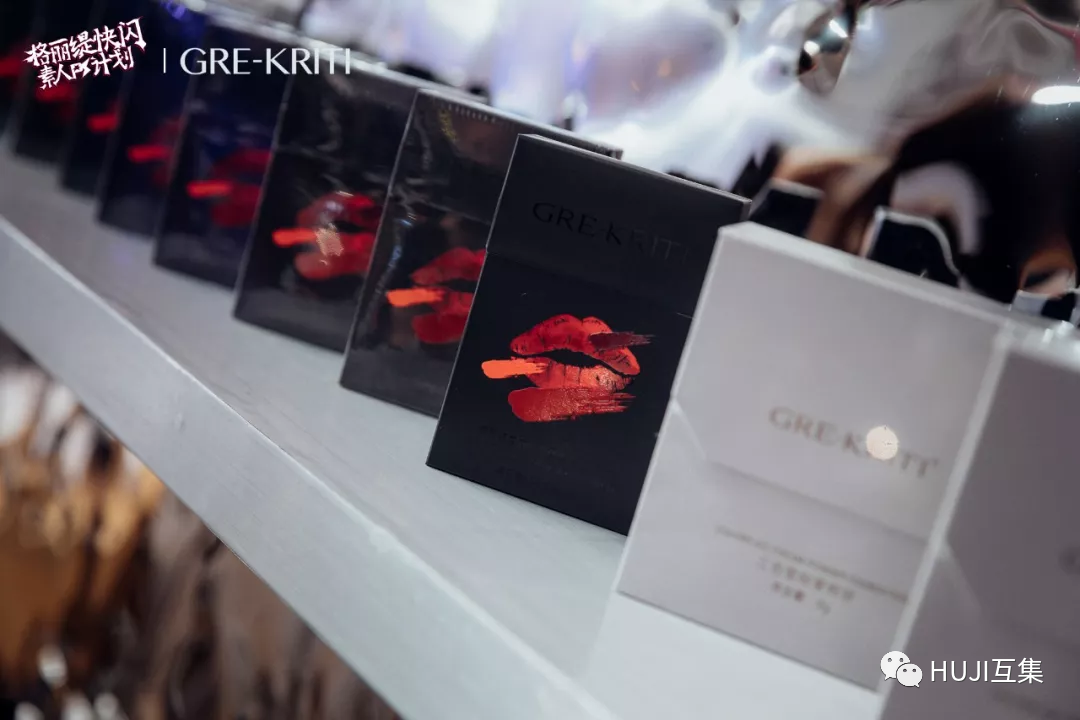 杭州潮人聚集地,GRE-KRITI格丽缇美妆快闪,集装箱创造新潮流-HUJI互集