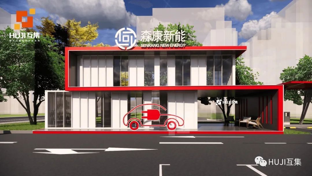 暂停一下!新能源与集装箱充电停车站,助力新能源汽车产业发展-HUJI互集