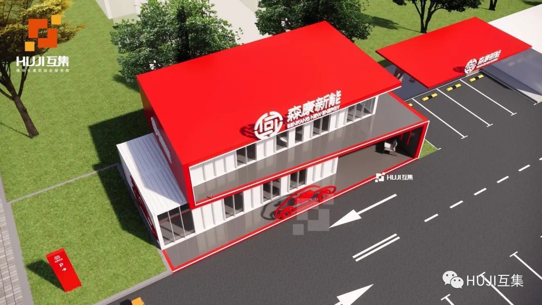 暂停一下!新能源与集装箱充电停车站,助力新能源汽车产业发展-HUJI互集