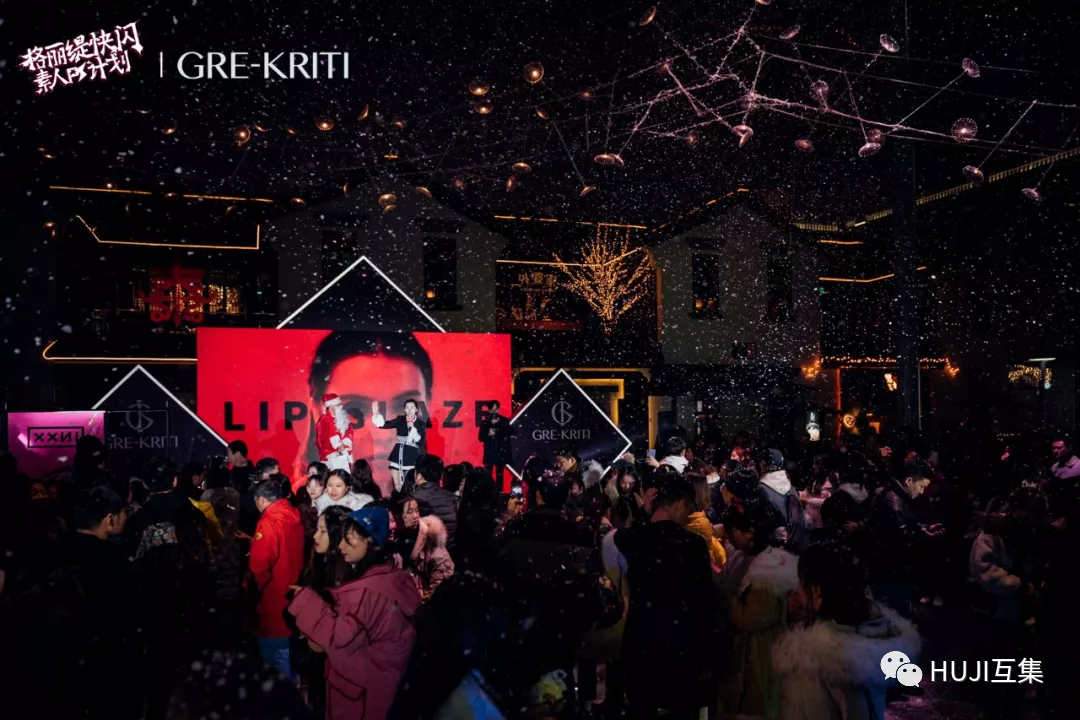 杭州潮人聚集地,GRE-KRITI格丽缇美妆快闪,集装箱创造新潮流-HUJI互集