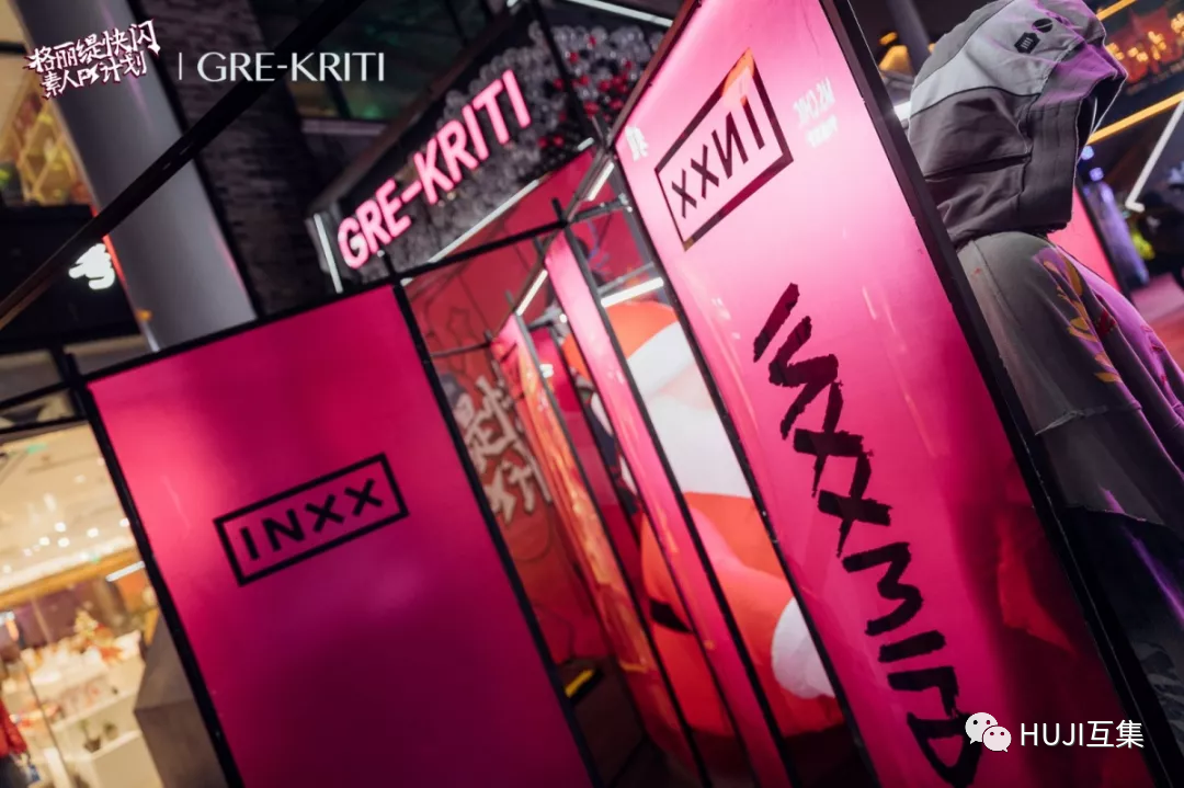 杭州潮人聚集地,GRE-KRITI格丽缇美妆快闪,集装箱创造新潮流-HUJI互集