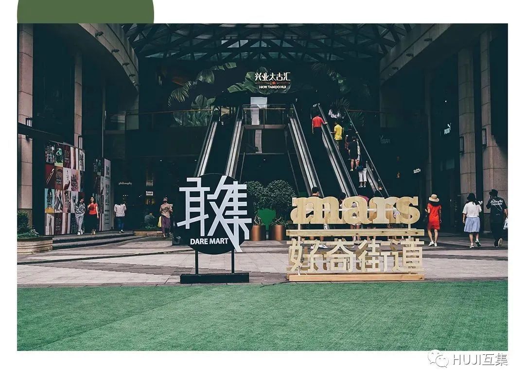 Z世代集装箱街道开启,「敢·集快闪酒吧」引爆派对现场气氛!-HUJI互集