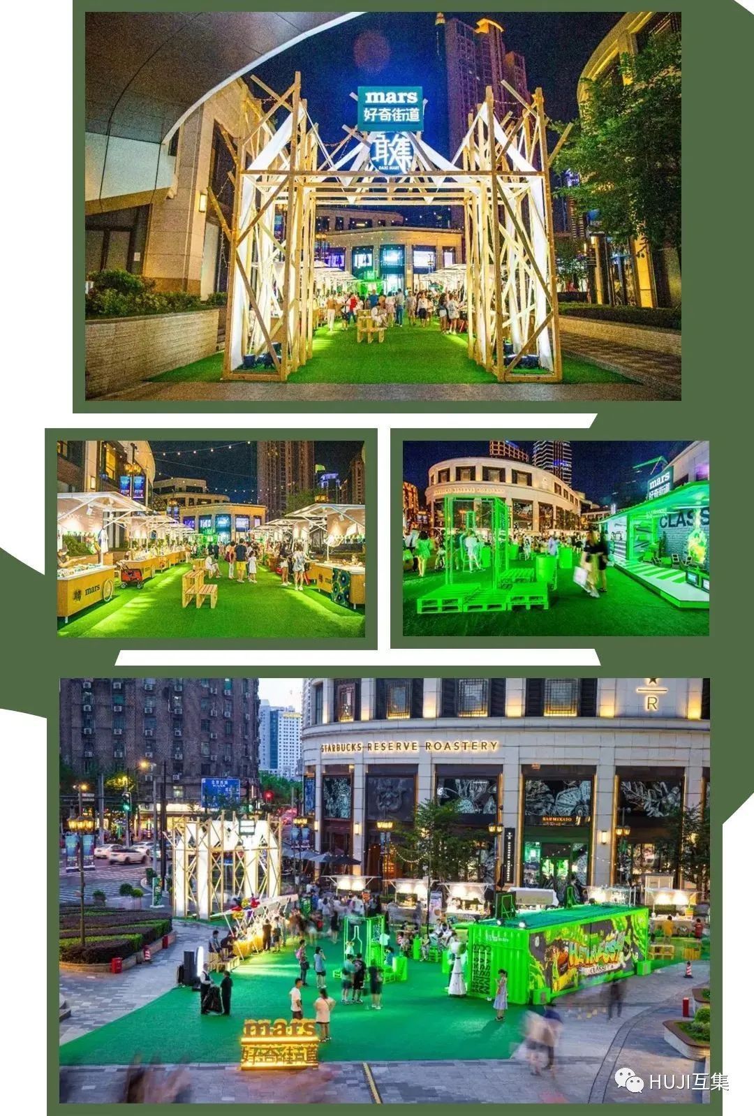 Z世代集装箱街道开启,「敢·集快闪酒吧」引爆派对现场气氛!-HUJI互集