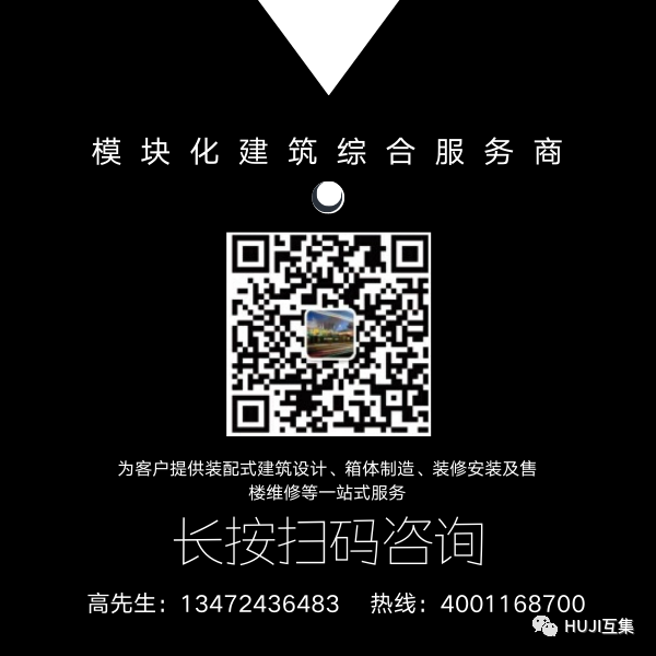 德州·文锦苑售楼处|178㎡模块化集装箱设计,快速组装拆卸,周期更短-HUJI互集