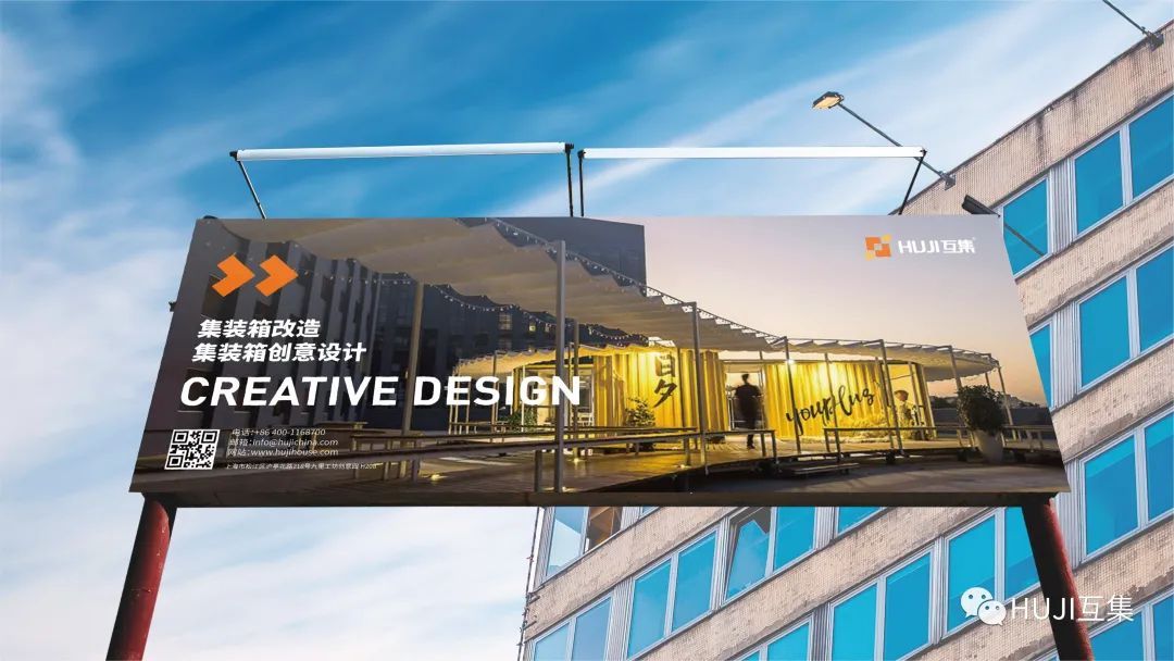 中国模块化建筑公司HUJI互集,推出全新品牌形象! 原创 粉圆 HUJI互集 1周前-HUJI互集