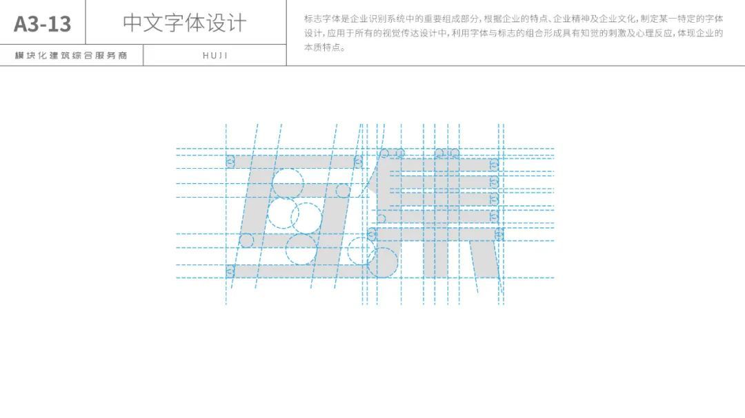 中国模块化建筑公司HUJI互集,推出全新品牌形象! 原创 粉圆 HUJI互集 1周前-HUJI互集