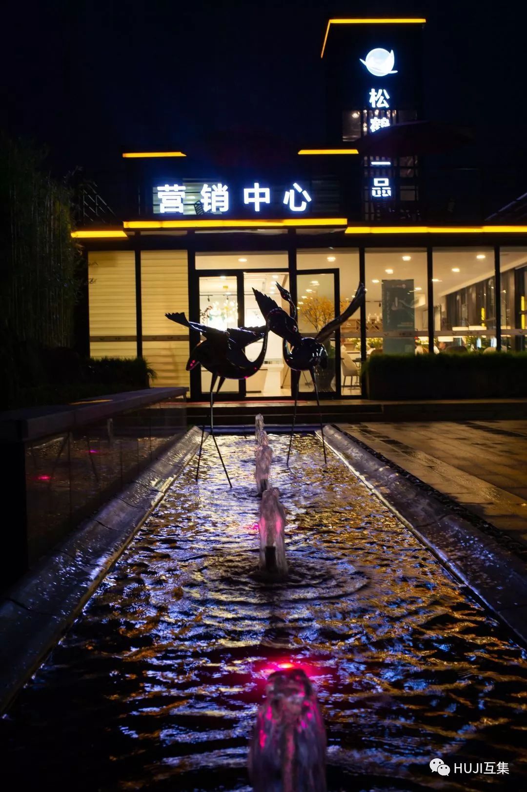 互集智造:以松鹤为设计意境,集装箱艺术质感与售楼部的奇妙相遇-HUJI互集