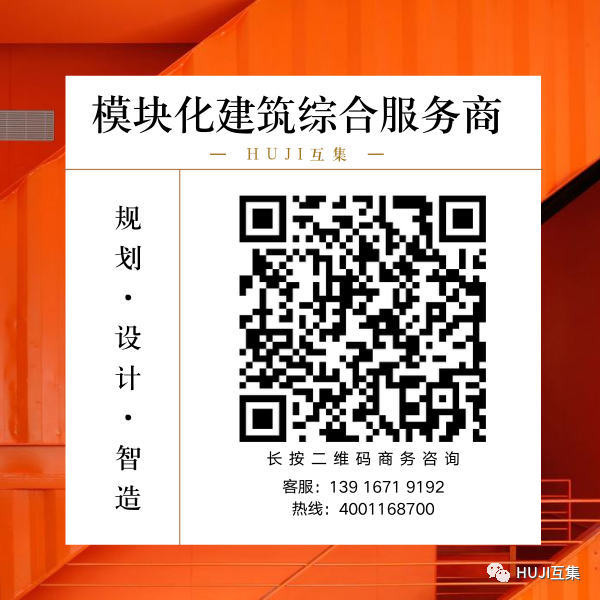 排队打卡的喜茶芝芝集装箱火爆闪现,为何时尚茶饮都选择集装箱设计?-HUJI互集