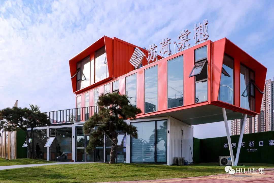 苏荷·棠樾生活研究所|204m²三层活力轻奢风集装箱展现年轻售楼部的新样貌-HUJI互集