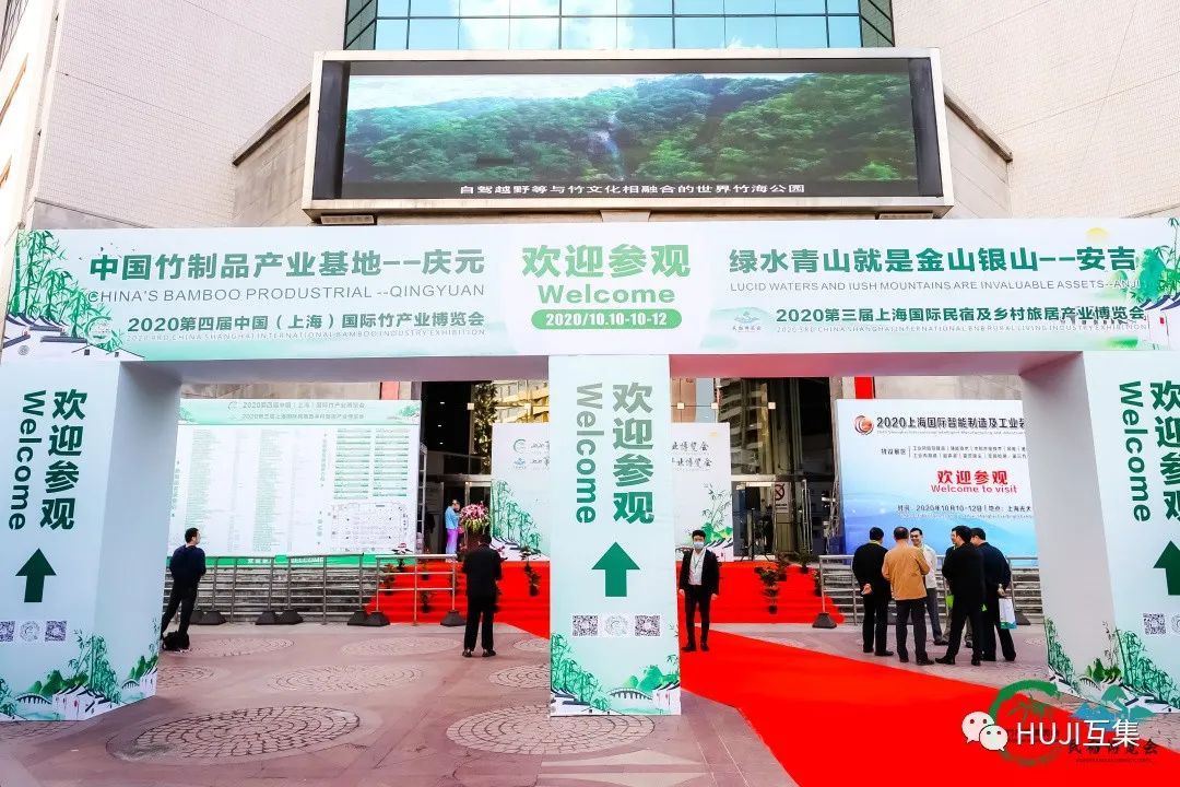 2020上海国际民宿展圆满落幕,和互集一起回顾人气火爆的活动现场!-HUJI互集