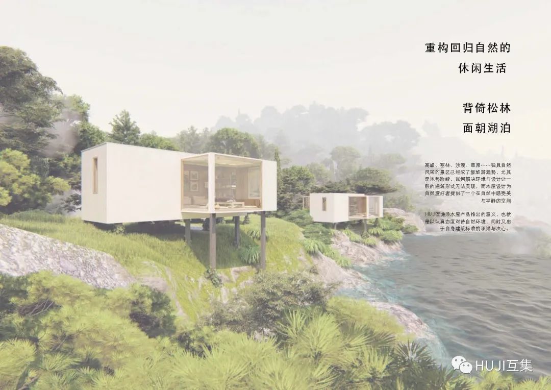 建筑工业化:装配式建筑为什么会这么火?-HUJI互集