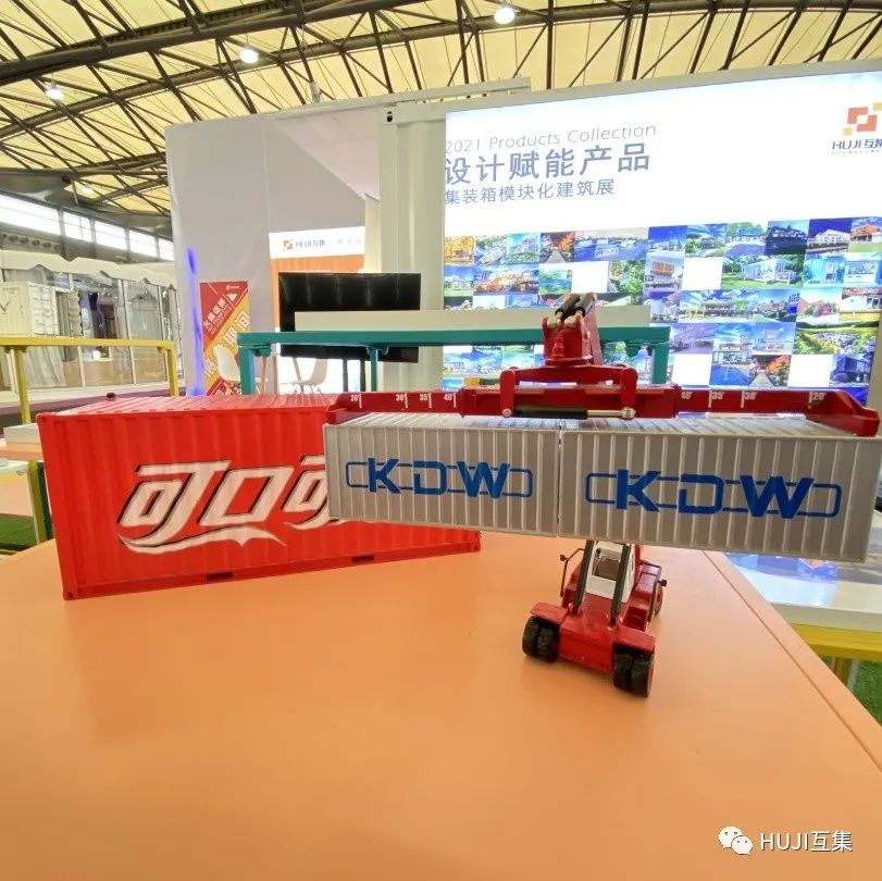 聚焦|2021上海国际酒店展圆满收官,回顾互集建筑的集装箱现场-HUJI互集