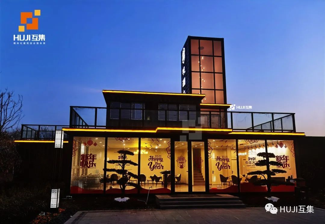 江苏宿迁·观澜府 | 实现新中式风格集装箱售楼处做成产品-HUJI互集