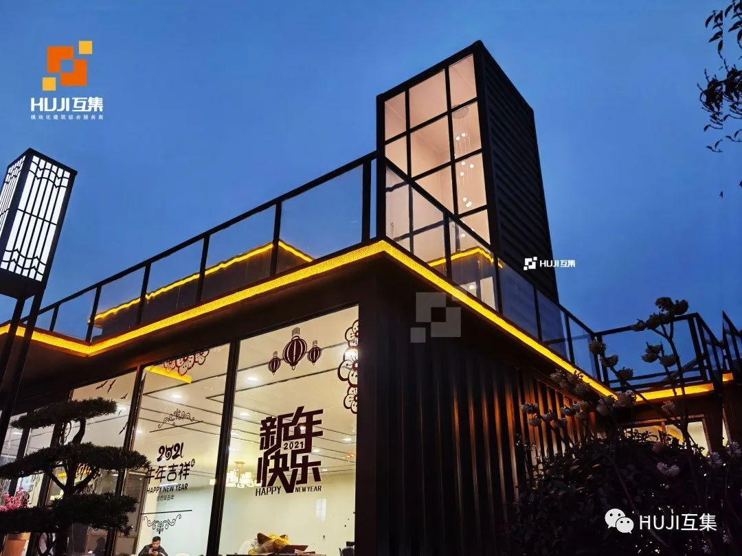 江苏宿迁·观澜府 | 实现新中式风格集装箱售楼处做成产品-HUJI互集