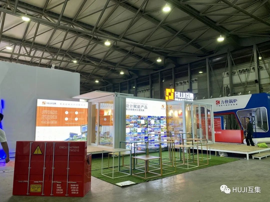 彩蛋!2021上海酒店展,集装箱拓展箱的百变进行时-HUJI互集