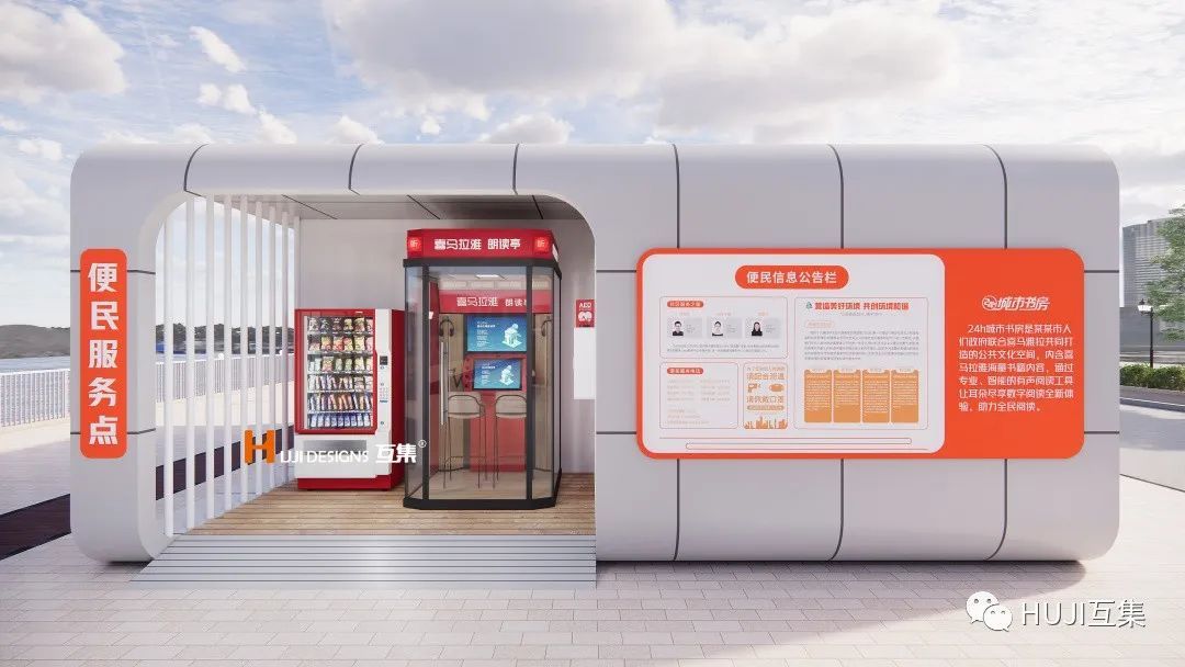 城市文化标签,红色主题的集装箱书店传递时代主旋律-HUJI互集