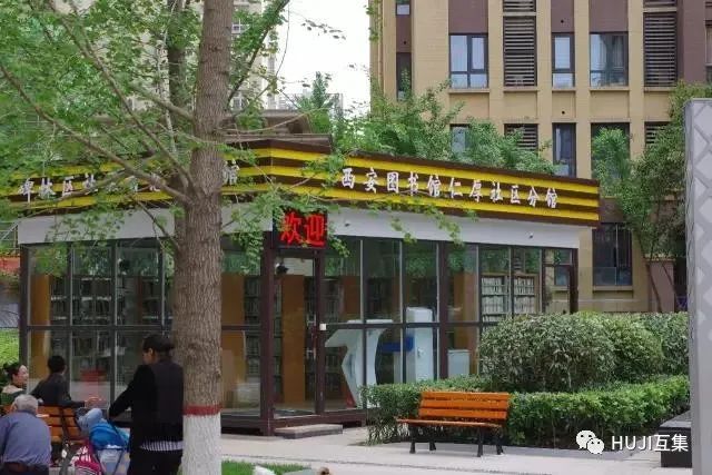 集装箱建筑地图·西安篇-HUJI互集