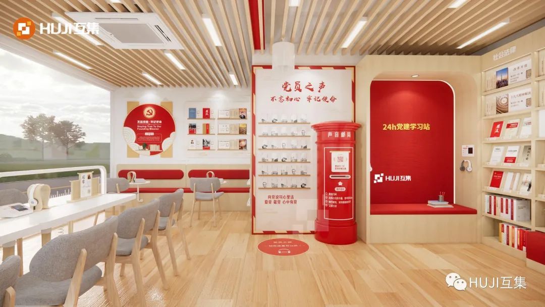 喜马拉雅,携手互集打造党建服务站-HUJI互集