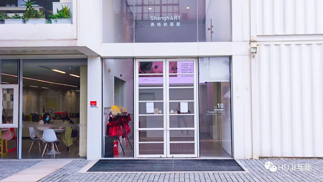 上海香格纳画廊成为影视剧打卡地,这个集装箱画廊艺术感拉满!-HUJI互集