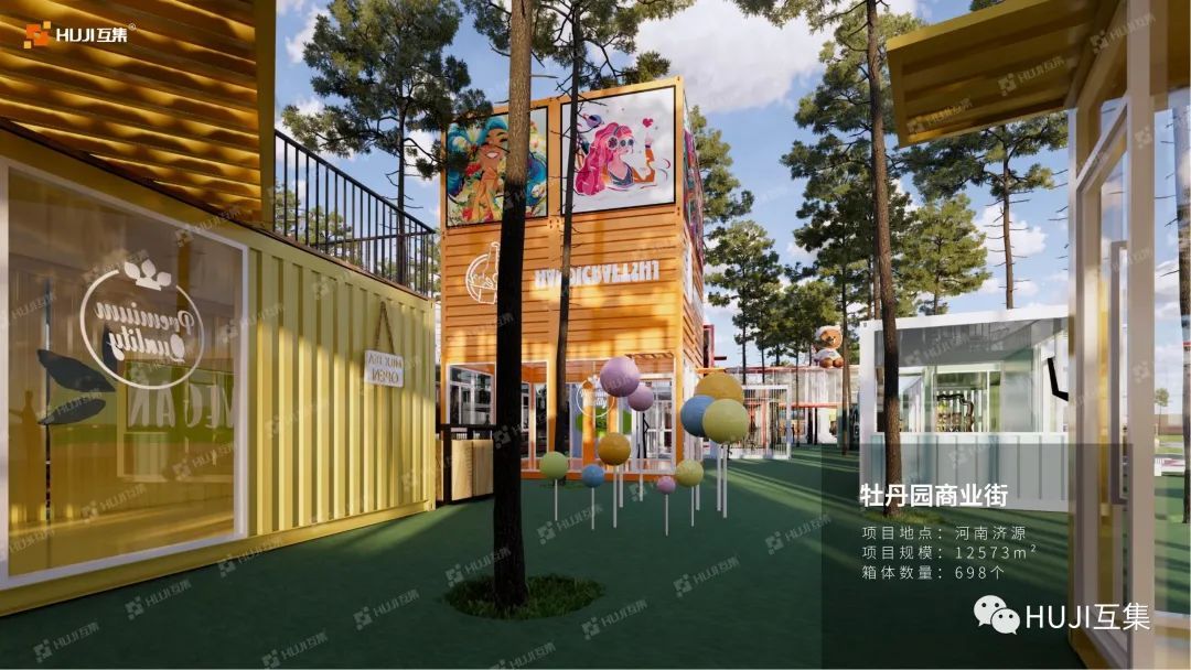 互集精选·新潮有特点的集装箱主题夜市-HUJI互集