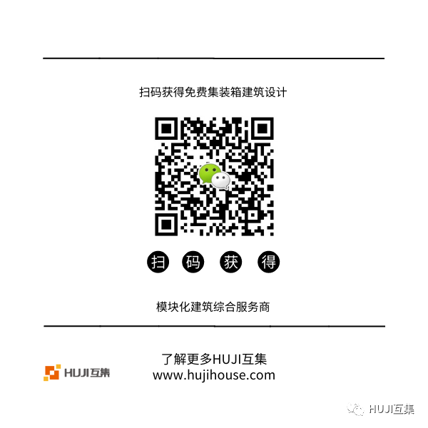 街角的温度:常州山外有山集装箱城市客厅-HUJI互集