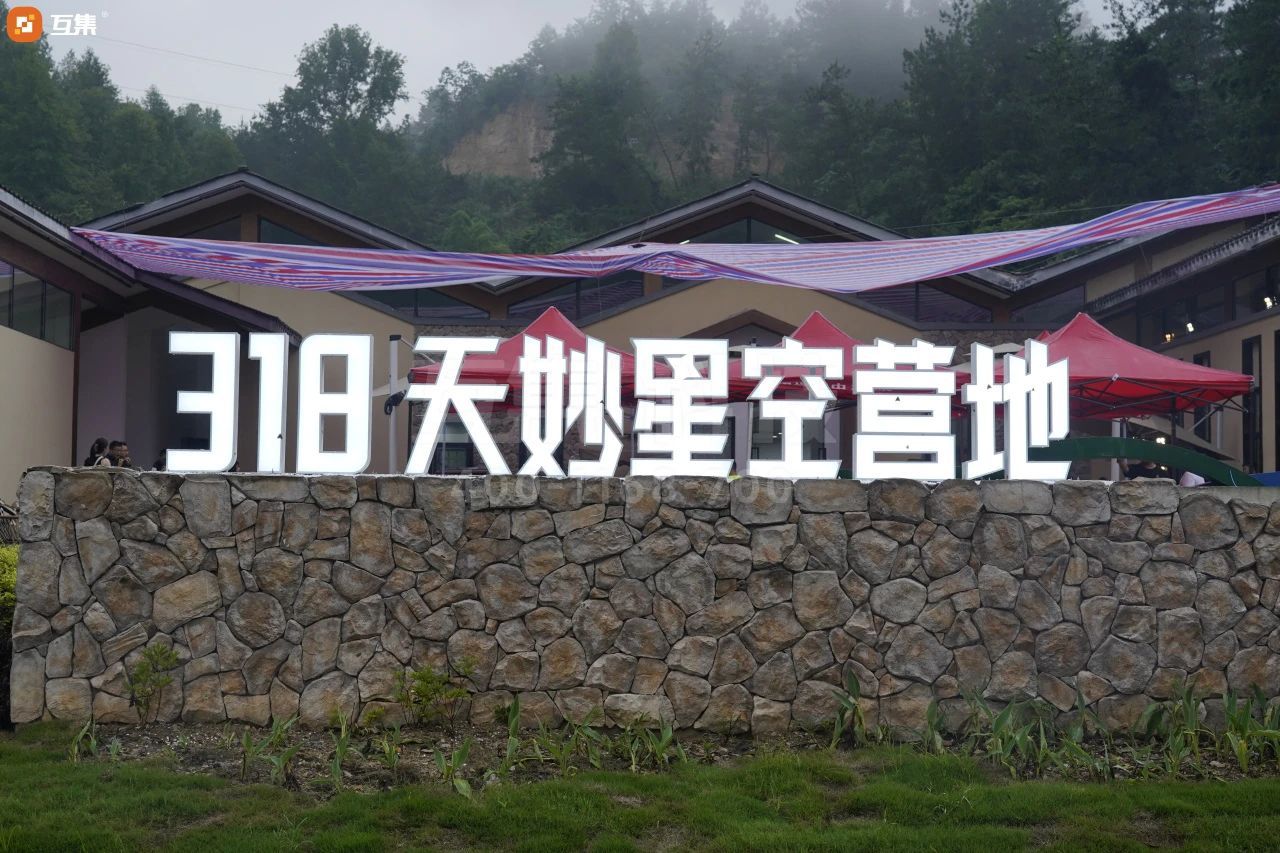 岳西318天妙星空营地正式开业丨当静谧自然遇上潮流旅居——碧空苍穹下,太空舱内一览漫天繁星-HUJI互集