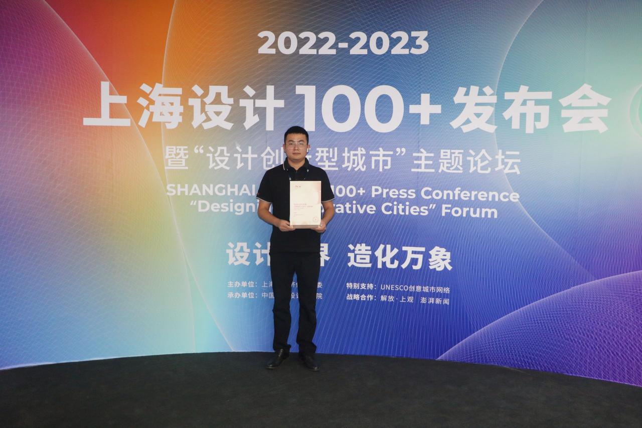 热烈庆祝互集旗下原力舱成功入围2022-2023年度“上海设计100+”-HUJI互集